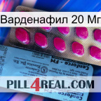 Варденафил 20 Мг 35